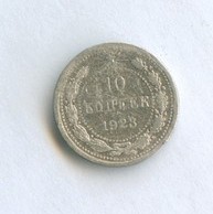 10 копеек 1923 года (11006)