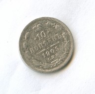 10 копеек 1905 года (11028)