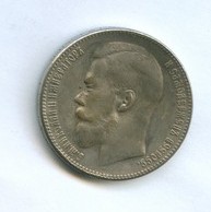 1 рубль 1906 года АГ  КОПИЯ (11041)