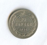 20 копеек 1922 года (11131)