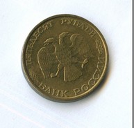50 рублей 1993 года немангн. (11591)