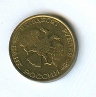 50 рублей 1993 года (11722)