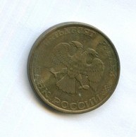 50 рублей 1993 года (11730)