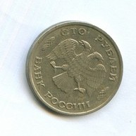 100 рублей 1993 года (11742)