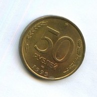 50 рублей 1993 года (11764)