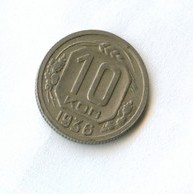 10 копеек 1936 года (11875)