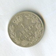 1 динар 1897 года (12146)
