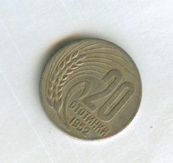 20 стотинок 1952 года (12306)