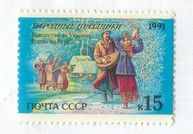 Марка "Рождество на Украине" (13002)