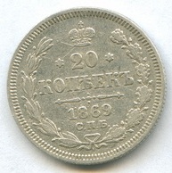 20 копеек 1869 года  (1010)