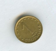 1 стотинка (в наличии 2000 год) (12871)