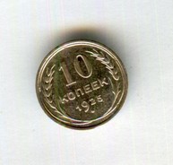 10 копеек 1925 года (13983)