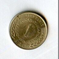 1 динар 1976 года (14460)