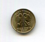 1 рубль 2001 года СНГ (15317)