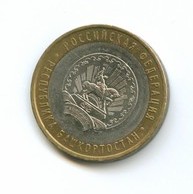 10 рублей 2007 года Республика Башкортостан  (2719)