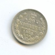 20 копеек 1865 года  (3395)