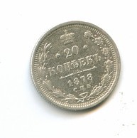 20 копеек 1878 года  (3640)