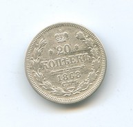 20 копеек 1868 года  (4182)