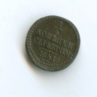 1/4 копейки серебром 1841 года (5895)