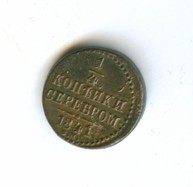 1/4 копейки серебром 1841 года (5898)