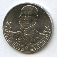 2 рубля  Барклай де Толли