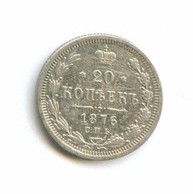 20 копеек 1876 года (6942)