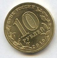 10 рублей 2010 года  65 лет Победы