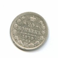 20 копеек 1879 года (8035)