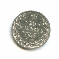 20 копеек 1880 года (8137)