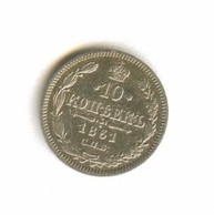 10 копеек 1861 года (8404)