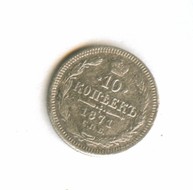 10 копеек 1871 года (8407)