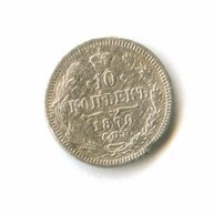 10 копеек 1870 года (8409)