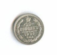 10 копеек 1907 года (8416)