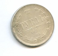 1 рубль 1878 года КОПИЯ (9142)