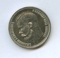 1 рубль 1904 года КОПИЯ (9314)