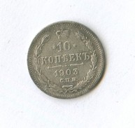 10 копеек 1903 года (10250)