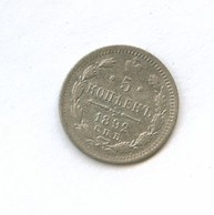 5 копеек 1892 года (10319)