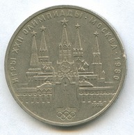 1 рубль 1978 года  "Олимпиада в Москве"   (910)