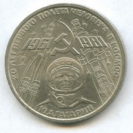 1 рубль 1981 года  "20 лет первого полета в космос"   (914)