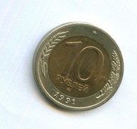 10 рублей 1991 года (11726)