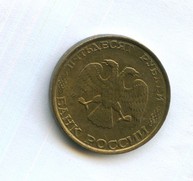 50 рублей 1993 года (11728)