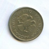 100 рублей 1993 года (11750)