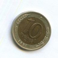 10 рублей 1991 года (11743)