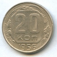 20 копеек 1956 года  (925)