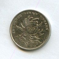 1 юань 2001 года (12020)