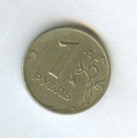1 рубль 1998 года (12259)