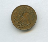 1 цент 1967 года (12497)