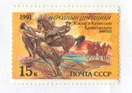 Марка "Кокпар В Казахстане" (12996)