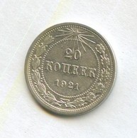 20 копеек 1921 года (13635)