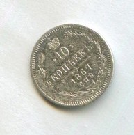 10 копеек 1867 года (13700)